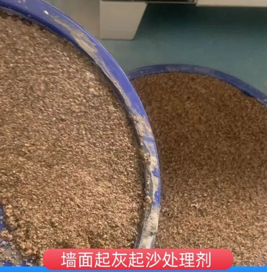 高明墙面起灰起沙处理硬化剂工作原理